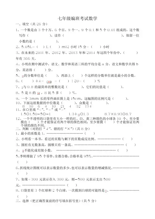 新课标人教版小学数学毕业试卷(含答案)