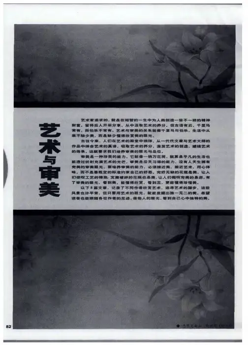 艺术与审美——古希腊的石头