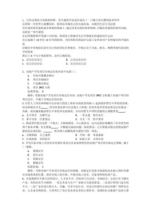 2015年公务员考试之公务员通用能力标准框架含答案和详细解析