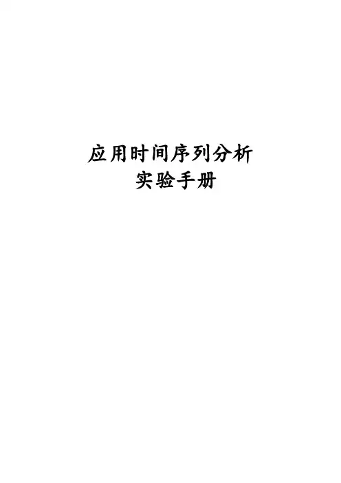 如何用eviews分析时间序列