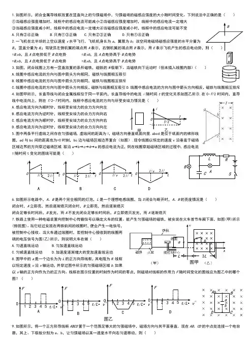 高中物理选修3-2综合测试题