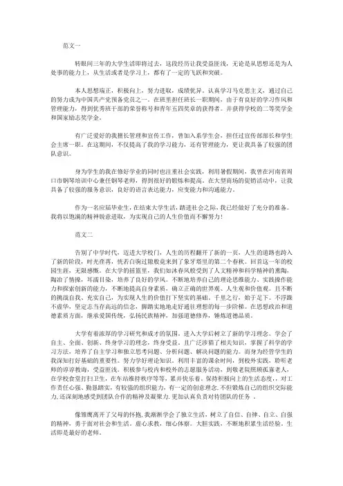 2015最新大学生学年自我鉴定范文