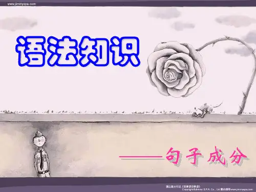 复句和关联词