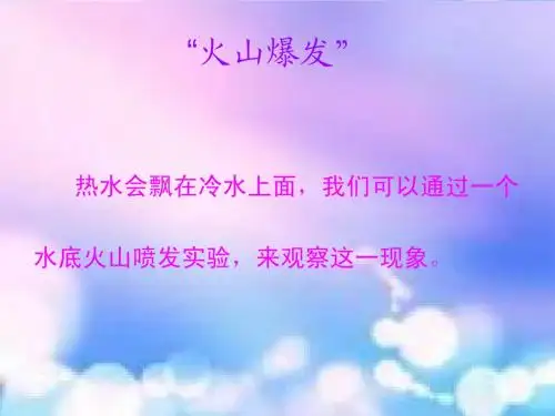 科学实验