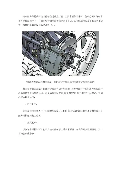 汽车刹车系统设计