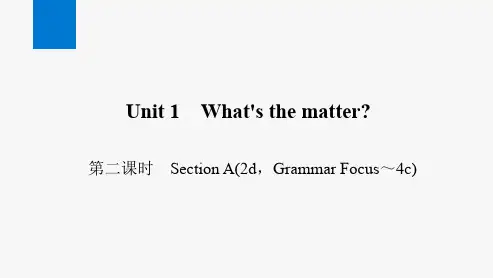 2020年春人教八年级英语下册作业课件-Unit 1  第二课时