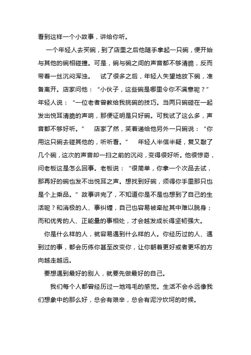 做最好的自己 2