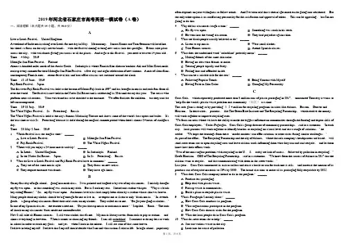 2019年河北省石家庄市高考英语一模试卷(A卷)(解析版)
