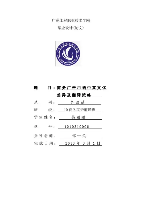 中美广告特征及翻译策略