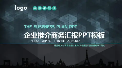 零售公司产品展示ppt
