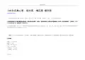 离心泵技术全参数(重量)