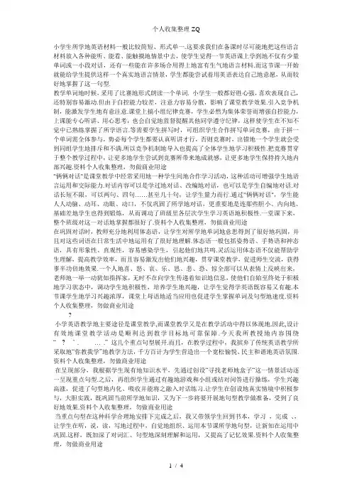 新标准英语第一册教学反思