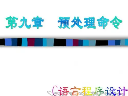 第九章算法