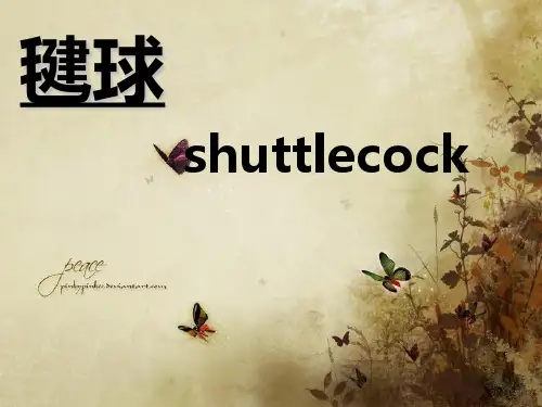 毽球