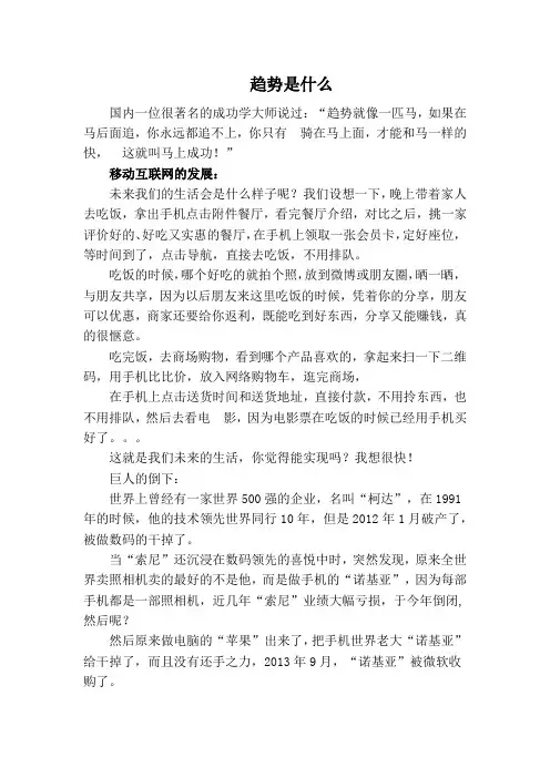 电子商务发展趋势