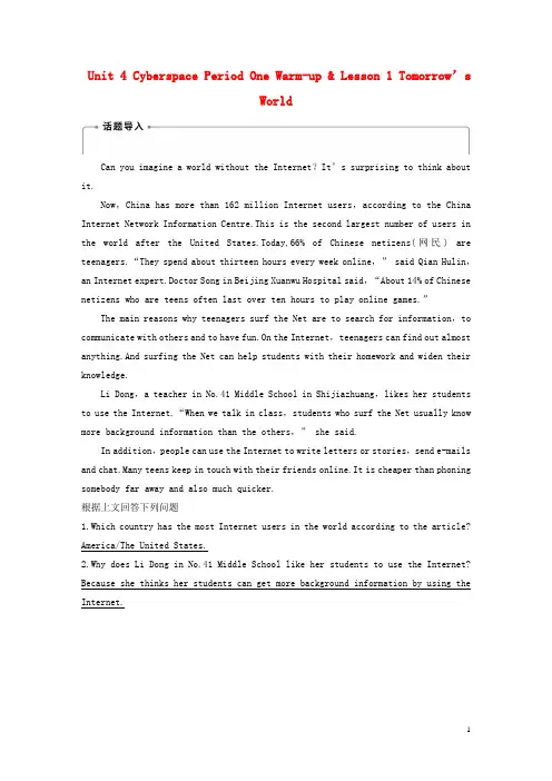 2019最新高中英语 Unit 4 Cyberspace Period One Warm-up(考试专用)