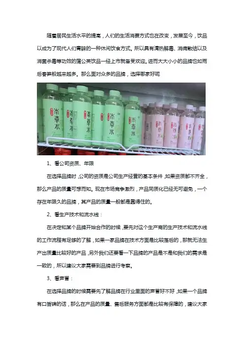 蒲公英饮品哪个牌子好