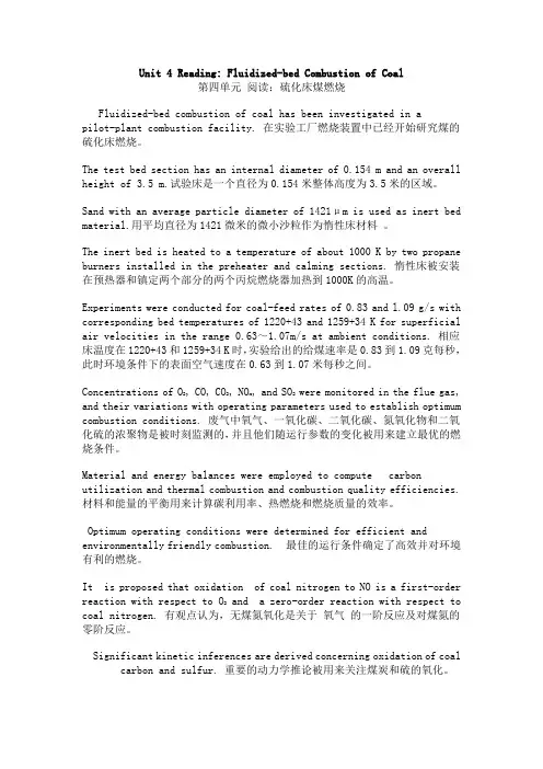 专业英语阅读unit 4