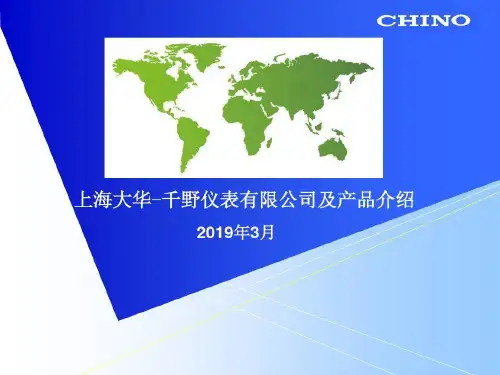 温度传感器-上海仪器仪表行业协会31页PPT