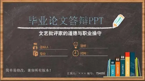 绝对精美最新宜春幼儿师范高等专科学校毕业论文答辩模板