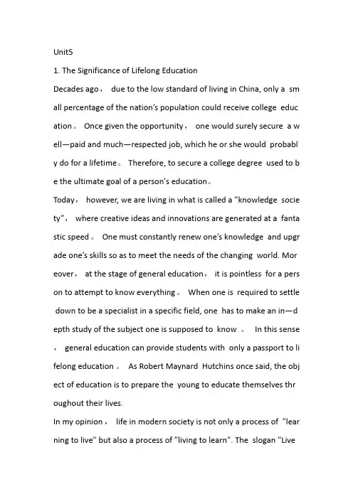 大学英语综合教程3课后作文