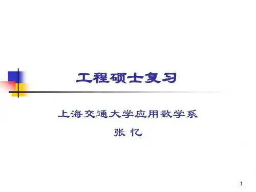 GCT讲座高数3