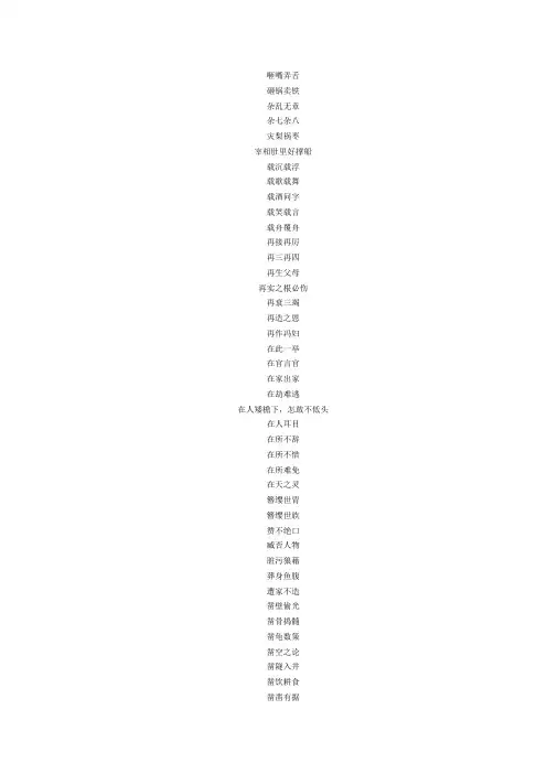 成语大全10000个