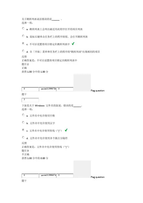 上海交大计算机第二次作业