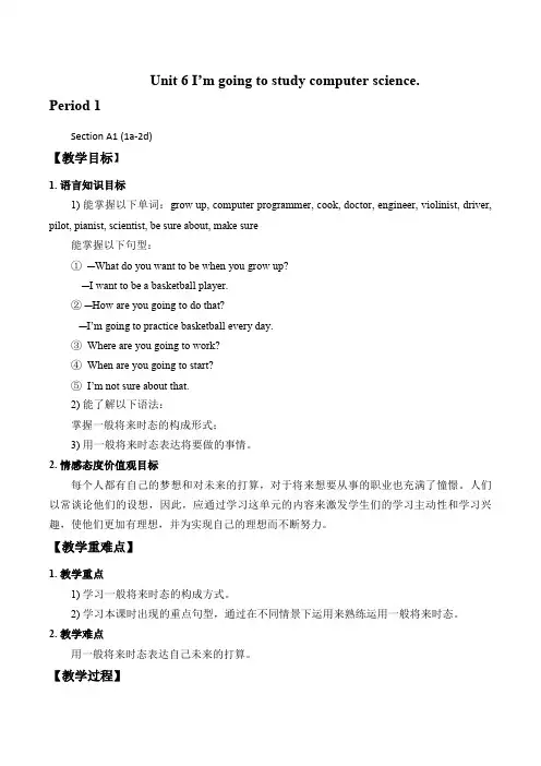 人教八年级英语(上册)Unit 6 Section A(1a--3c)授课教案