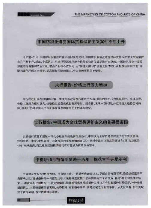 央行报告:价格上行压力增加