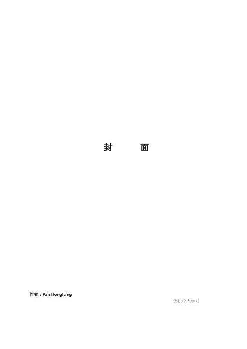 7太阳能电源技术规格书