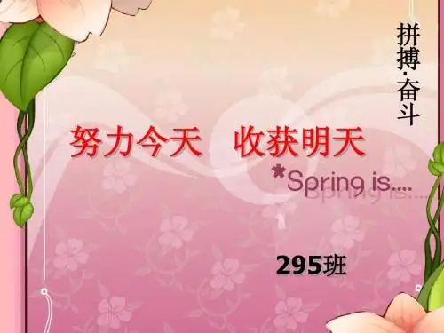 八年级上期期末家长会