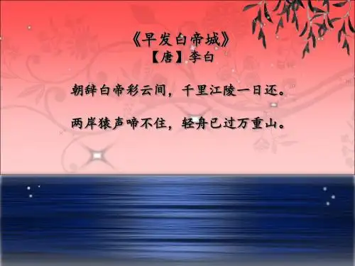 中图版初中地理七上3.4《中国的河流与湖泊-长江》课件(共24张PPT)