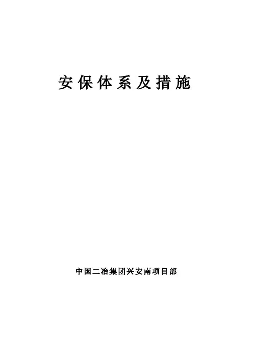 安保封皮