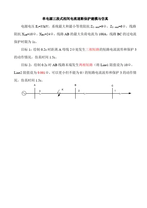 实验课讲义