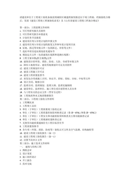 工程量计算方法