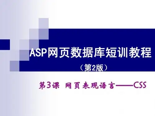 asp课件第3章