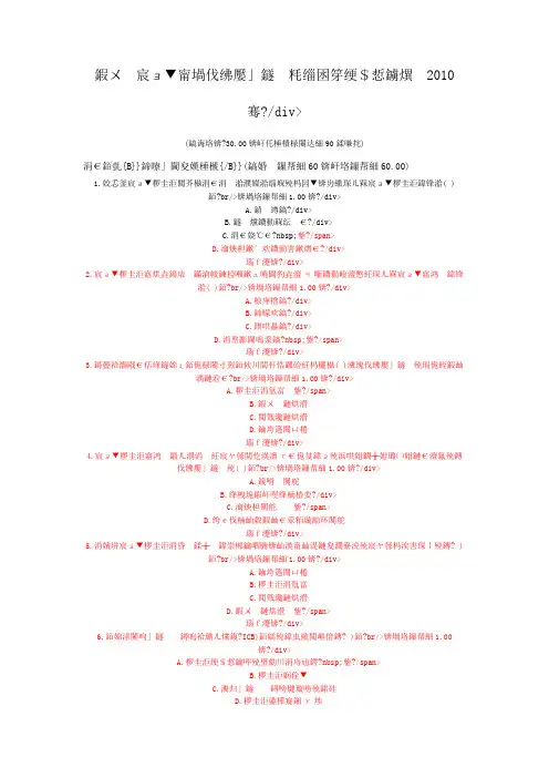 咨询工程师工程项目组织与管理真题2010年