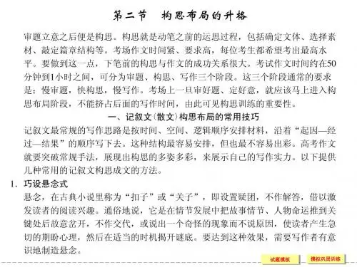 构思布局升格