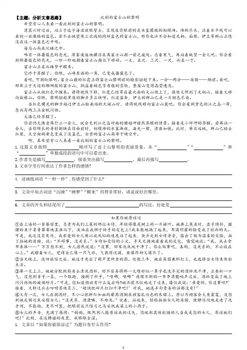 五升六 阅读 练习题