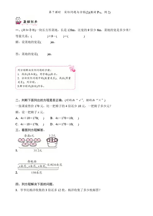 五年级数学上册试题 第五单元-实际问题与方程-人教版(含答案)