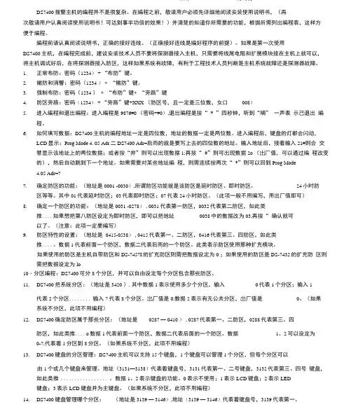 DS常用调试说明