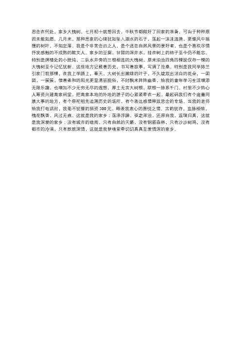 生命的记忆