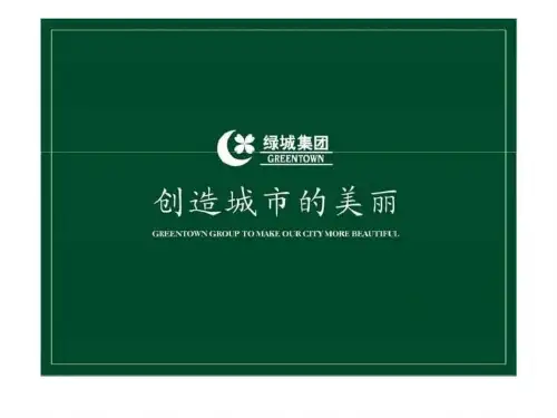 济南海尔绿城全运村二期玫瑰园定价建议