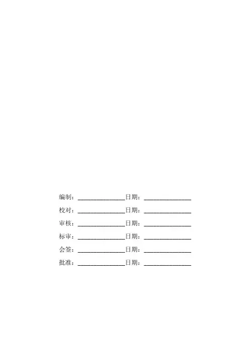 标准件、外购件汇总表 GJB 170 2013 word模版