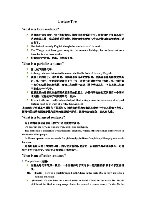 句子结构讲义