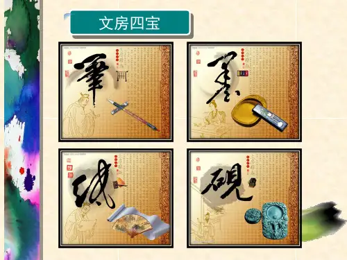 (赛课课件)三年级下册美术《彩墨游戏(二) 》 (共13张PPT)