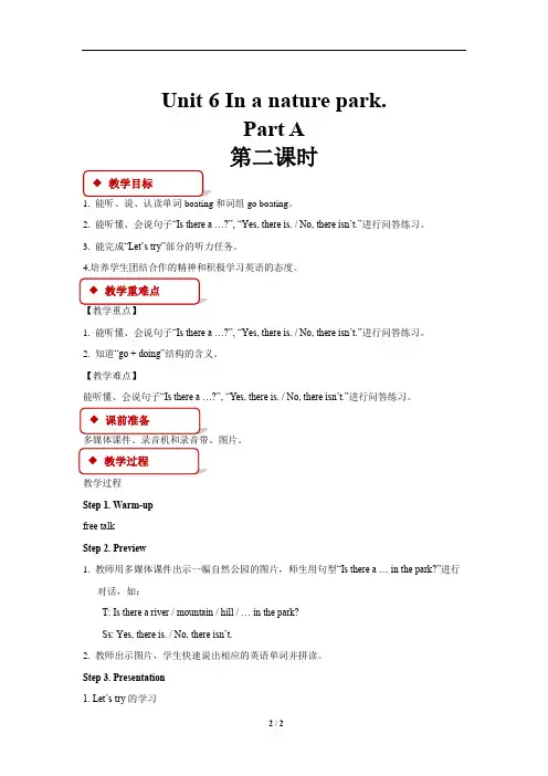 Unit 6 Part A 第二课时公开课教学设计【英语人教PEP(三起)五年级上册】