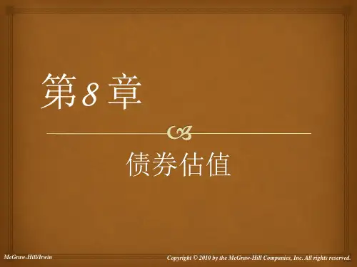公司理财-罗斯 (第9版) 第8章 利率和债权估值