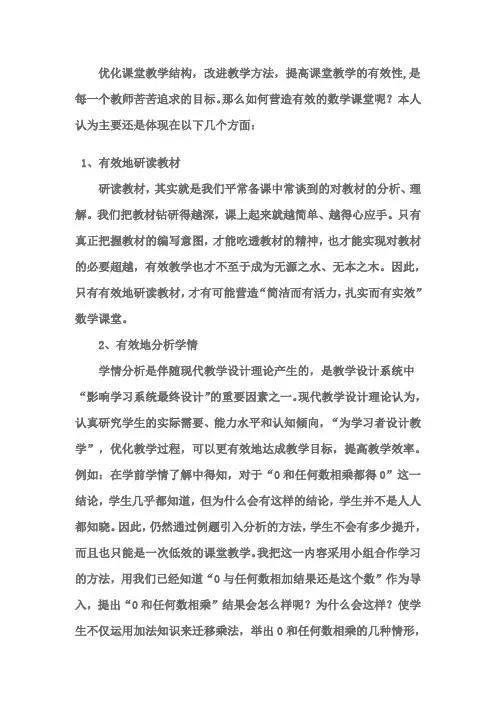 如何让课堂教学变得更生动,更有效？